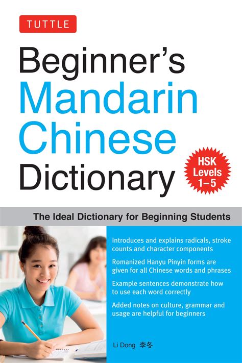 釘上|Ministry of Education 《Revised Mandarin Chinese Dictionary》